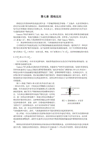 【2017年整理】第七章 固相反应