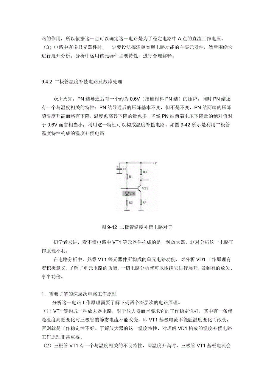 【2017年整理】二极管其他7种应用电路详解_第4页