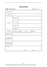 【2017年整理】地基处理全套招标文件