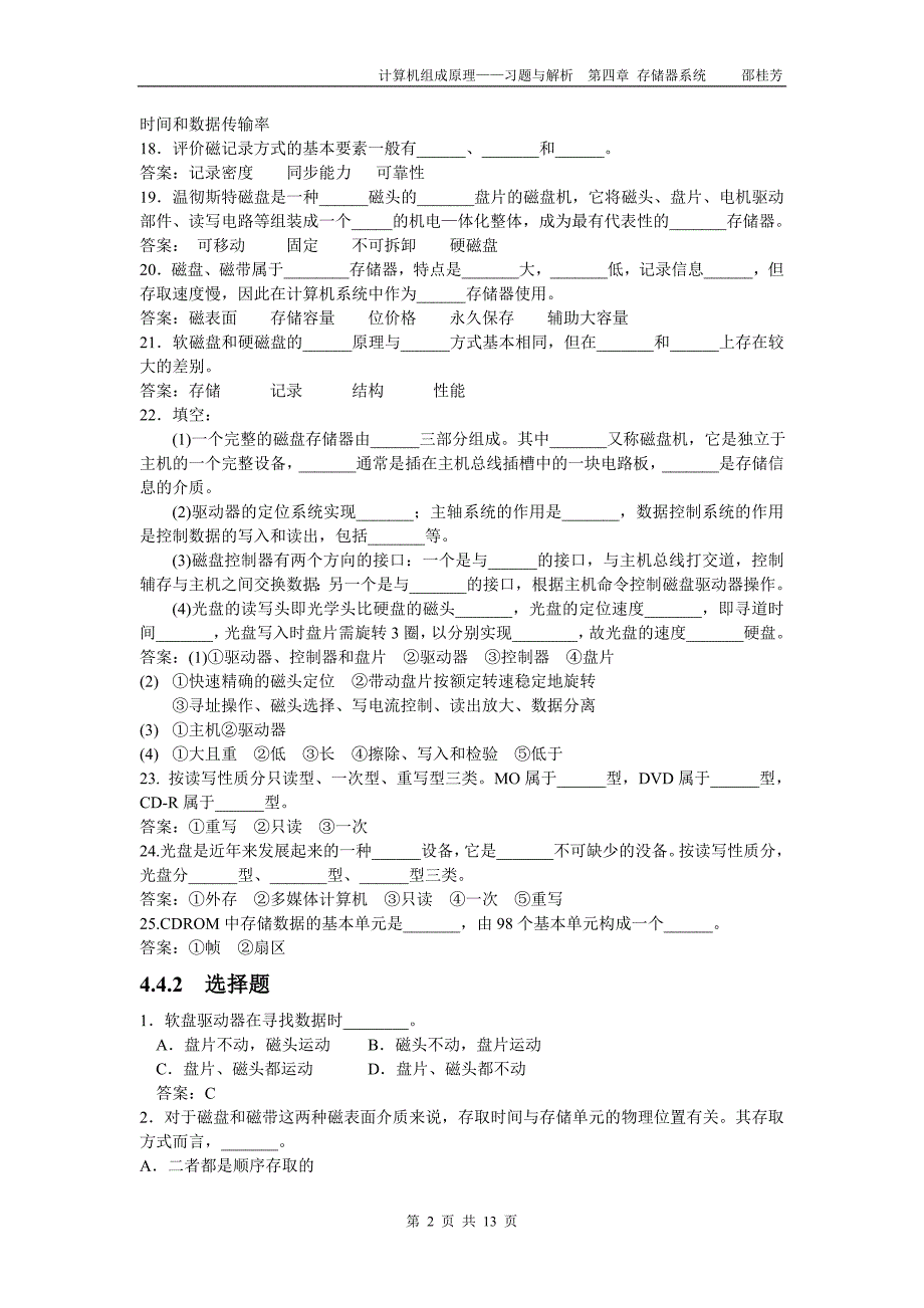 【2017年整理】第四章 磁表面存储器_第2页