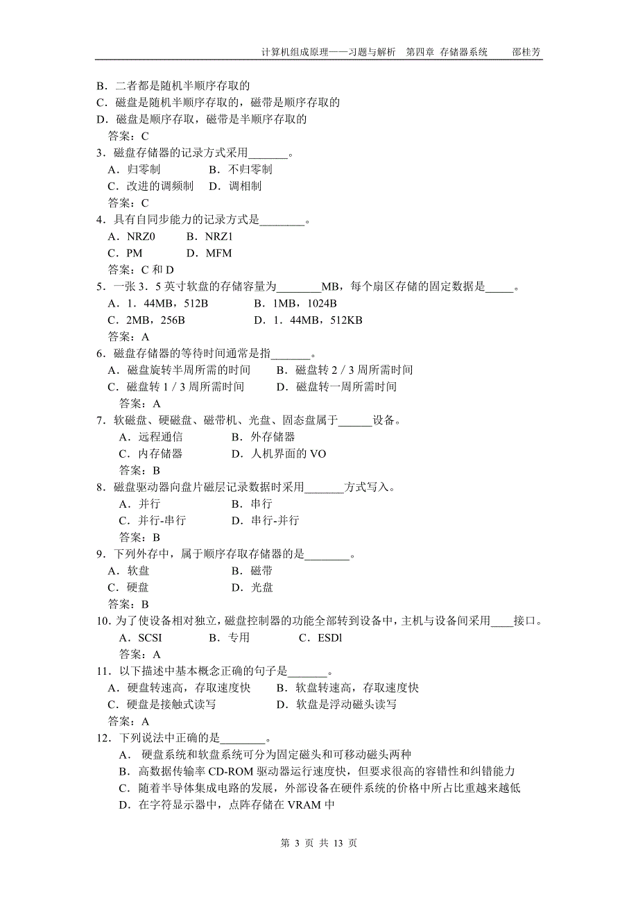 【2017年整理】第四章 磁表面存储器_第3页