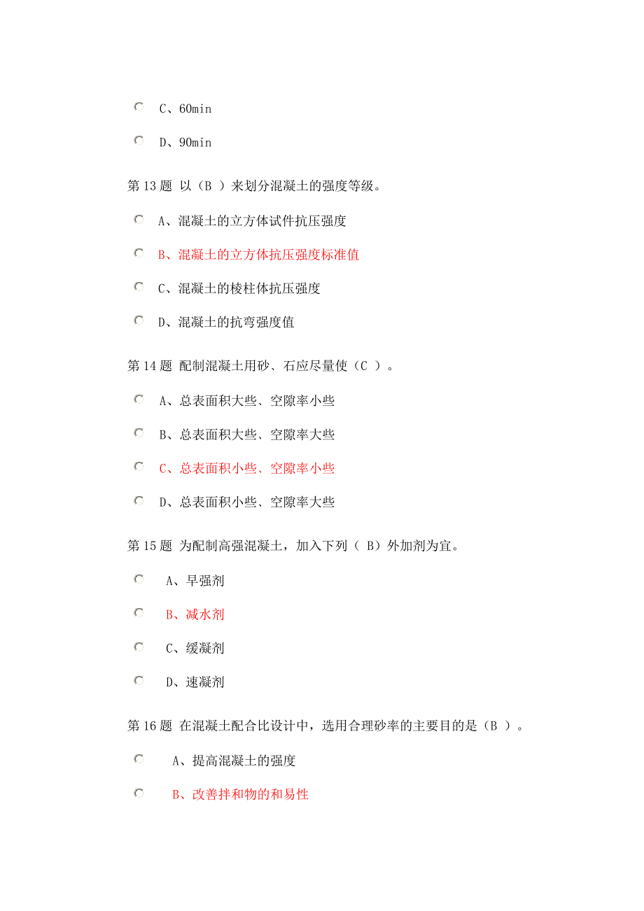 【2017年整理】第三阶段在线作业(土木工程材料)_第4页