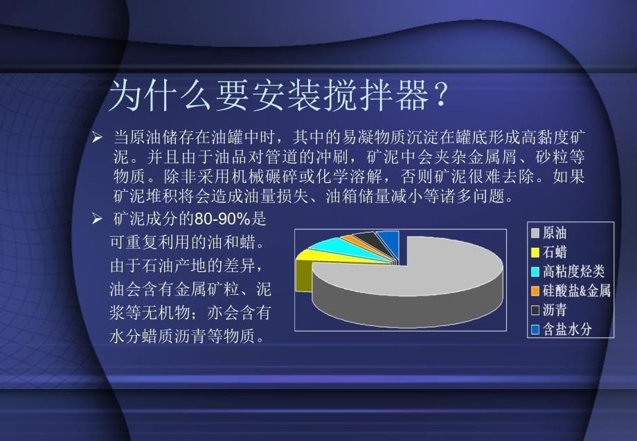 浮顶式油罐附属设备介绍简报-新惠鲁工业自动化集成_第5页