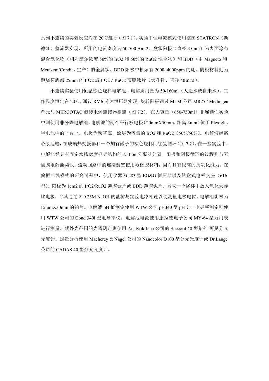 【2017年整理】第七章在线电解法饮用水消毒技术中产物及无机副产物的形成_第3页