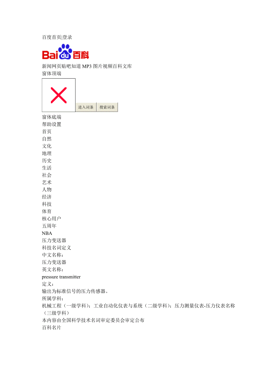 【2017年整理】对方的身份的事_第1页