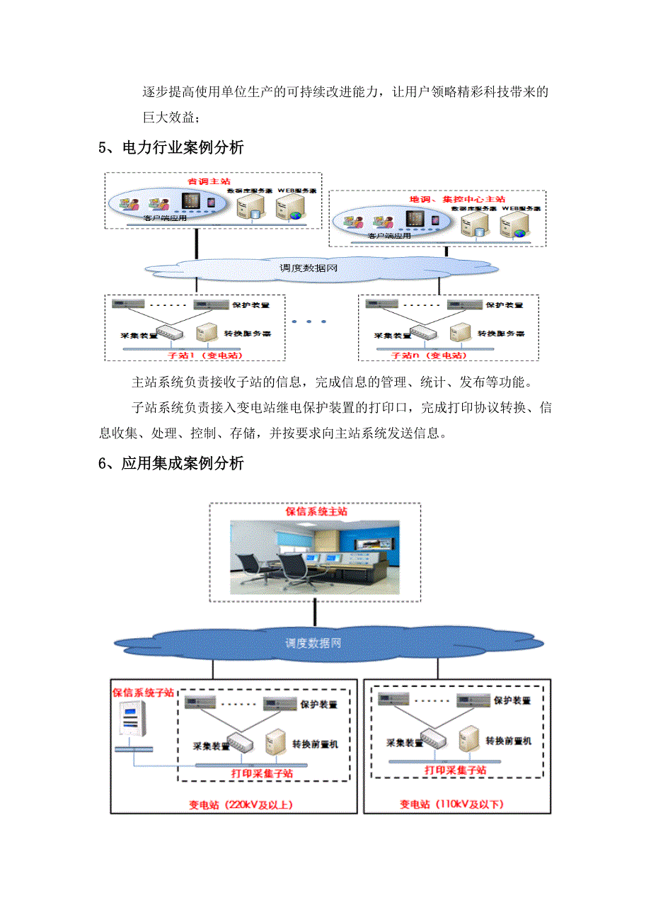 【2017年整理】打印数据转换输出的方法装置及系统_第3页