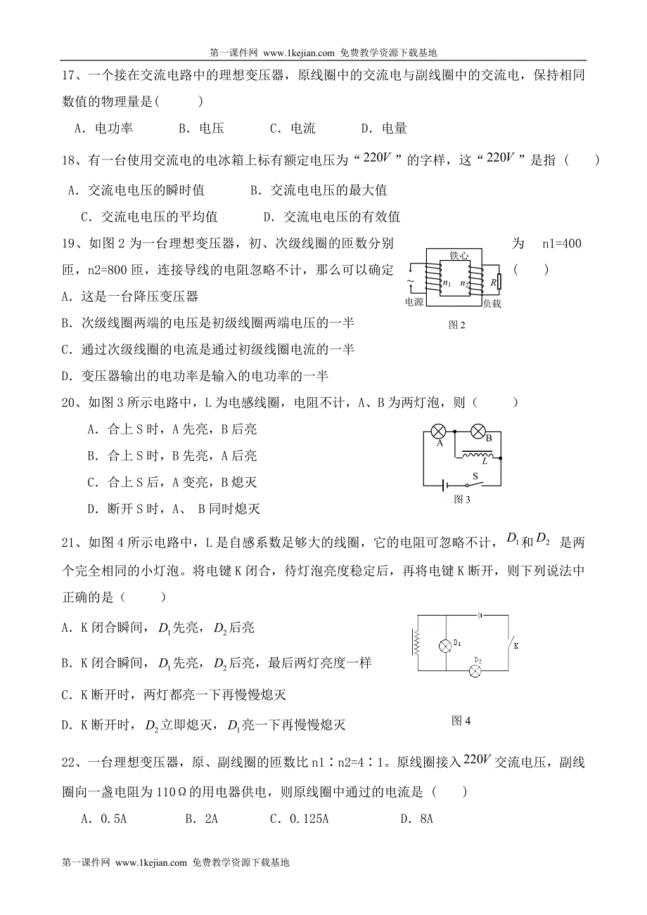 【2017年整理】第三章 电磁感应 综合练习v_第3页