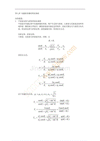 【2017年整理】第七章 电磁波传播的理论基础