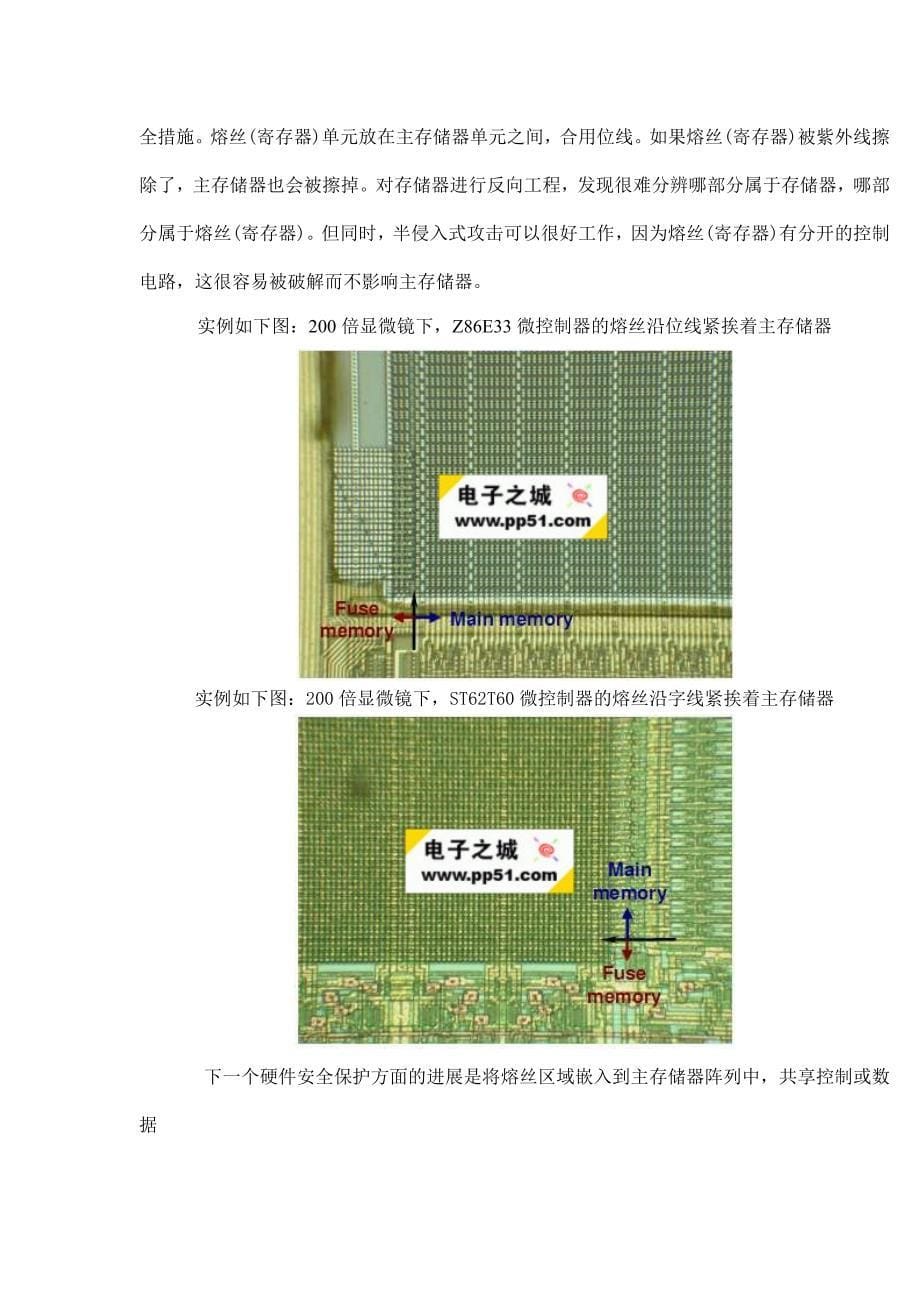 【2017年整理】存储器的种类_第5页