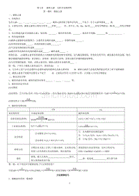 【2017年整理】第七章  碳族元素 无机非金属材料