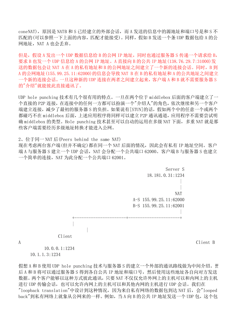 【2017年整理】点对点UDP连接(UDP hole punching)_第2页