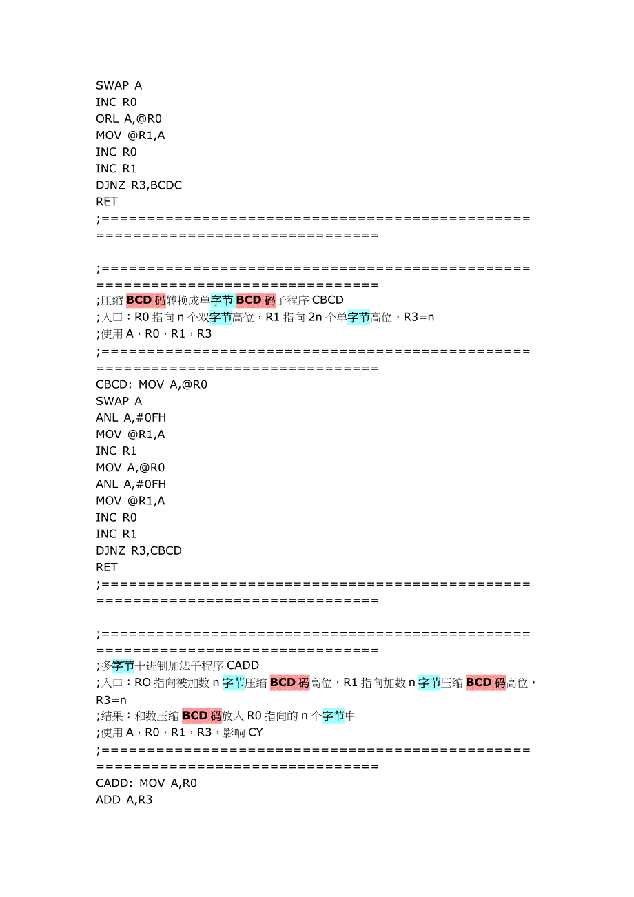 【2017年整理】多字节无符号整数bcd码运算部分_第4页