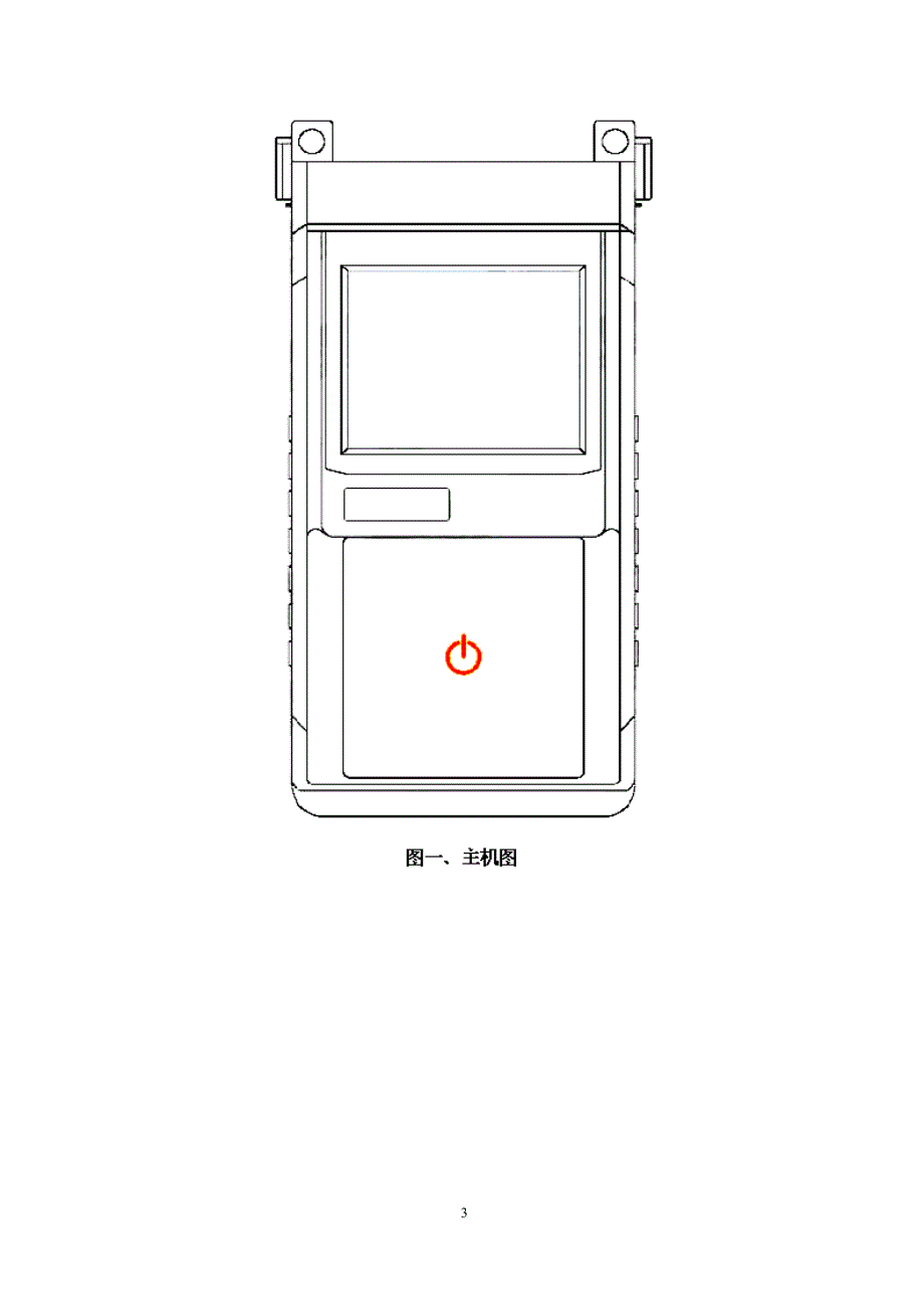 【2017年整理】多功能数字三相相位伏安表功能简介_第3页