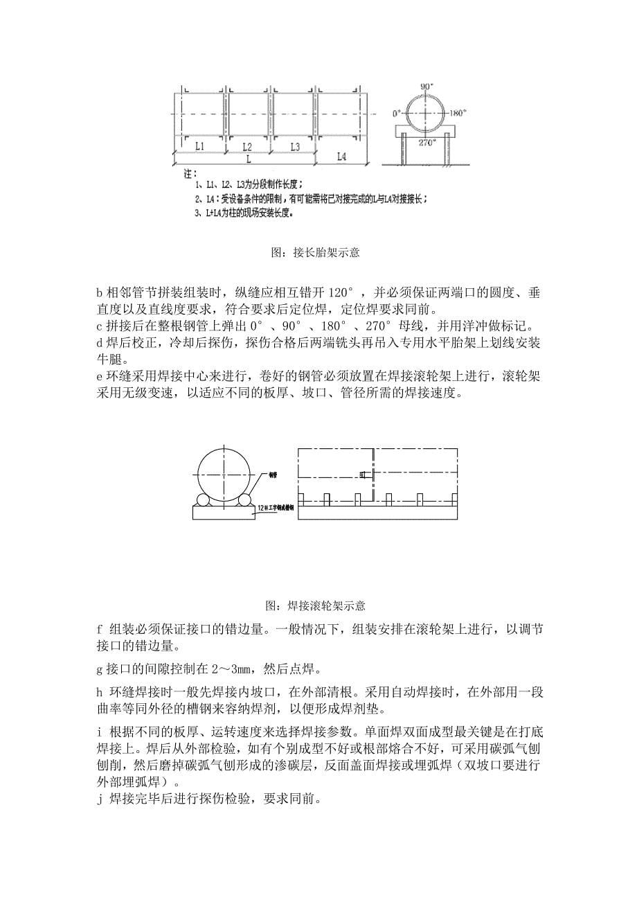 【2017年整理】典型制作工艺三_第5页