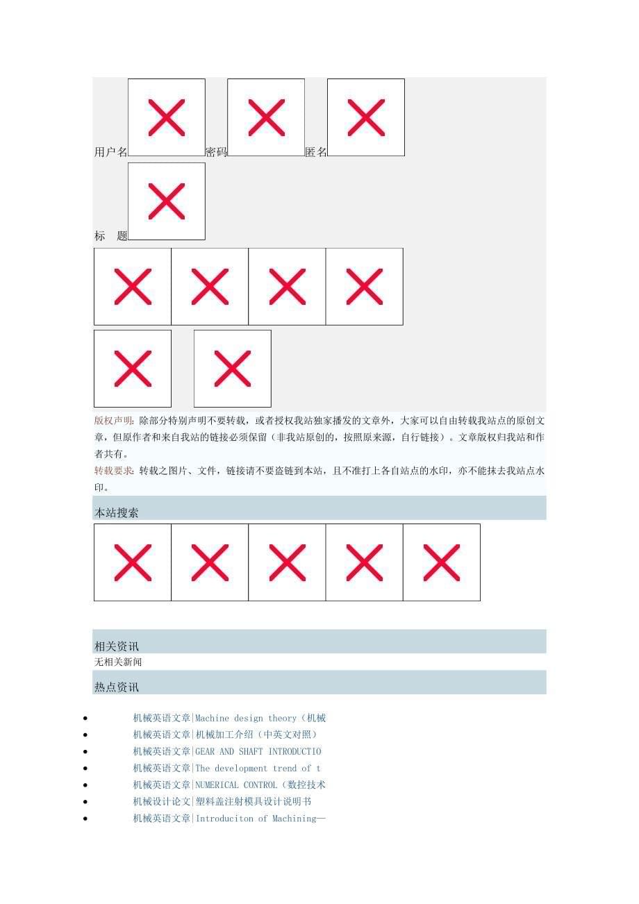 【2017年整理】承插焊法兰结构型式及尺寸_第5页