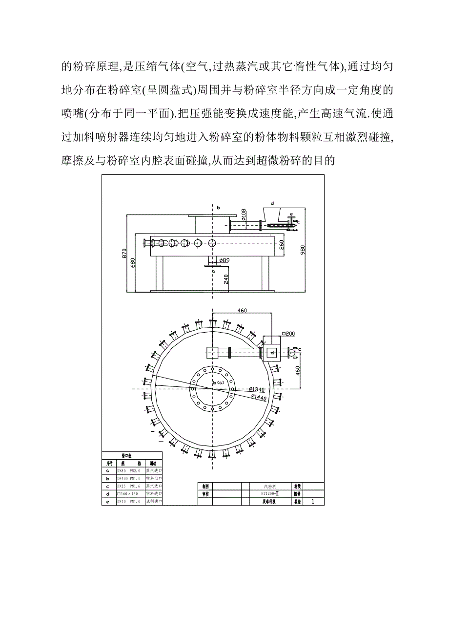 【2017年整理】第三课  汽粉机_第3页