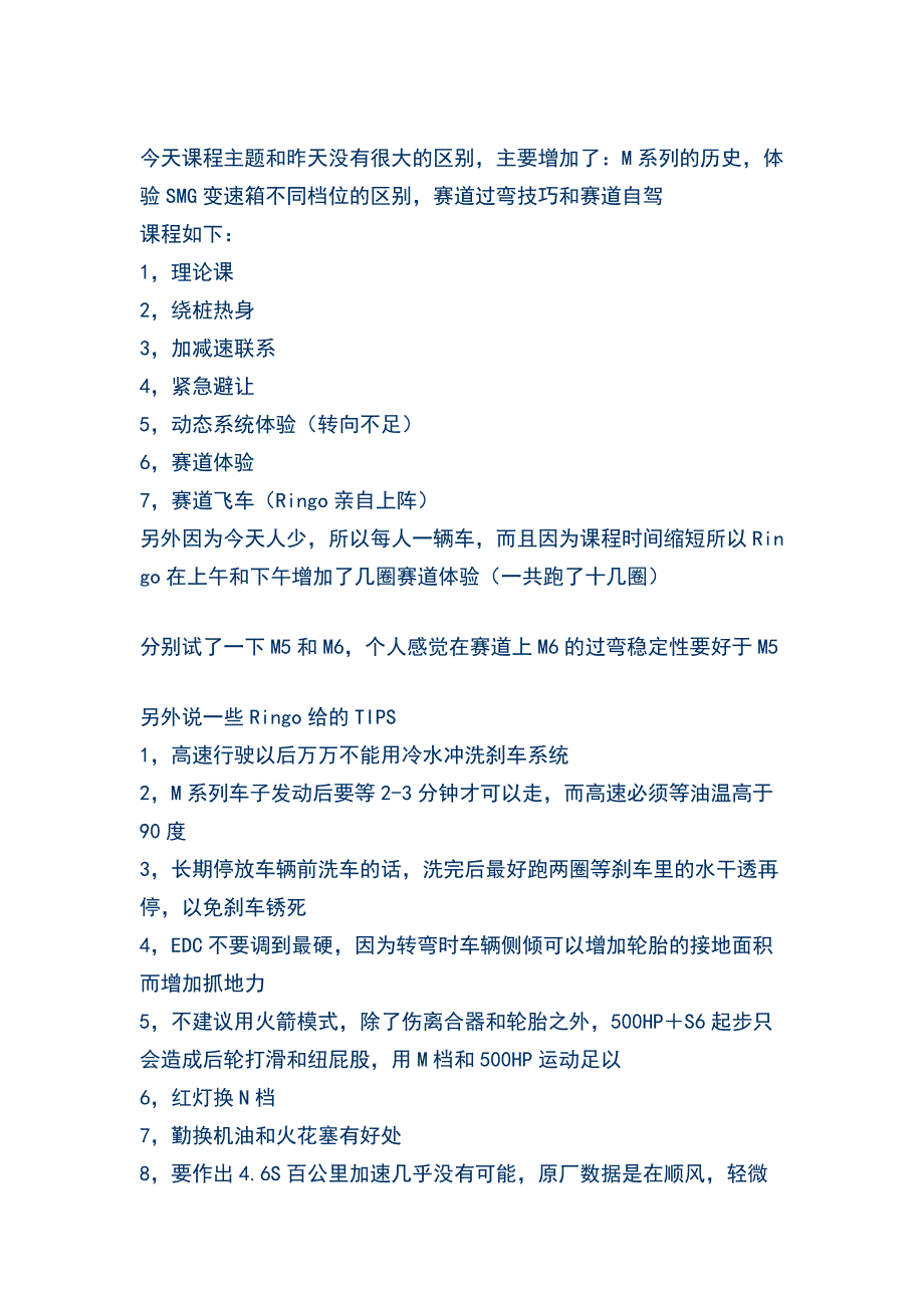 【2017年整理】车辆易坏部件_第3页