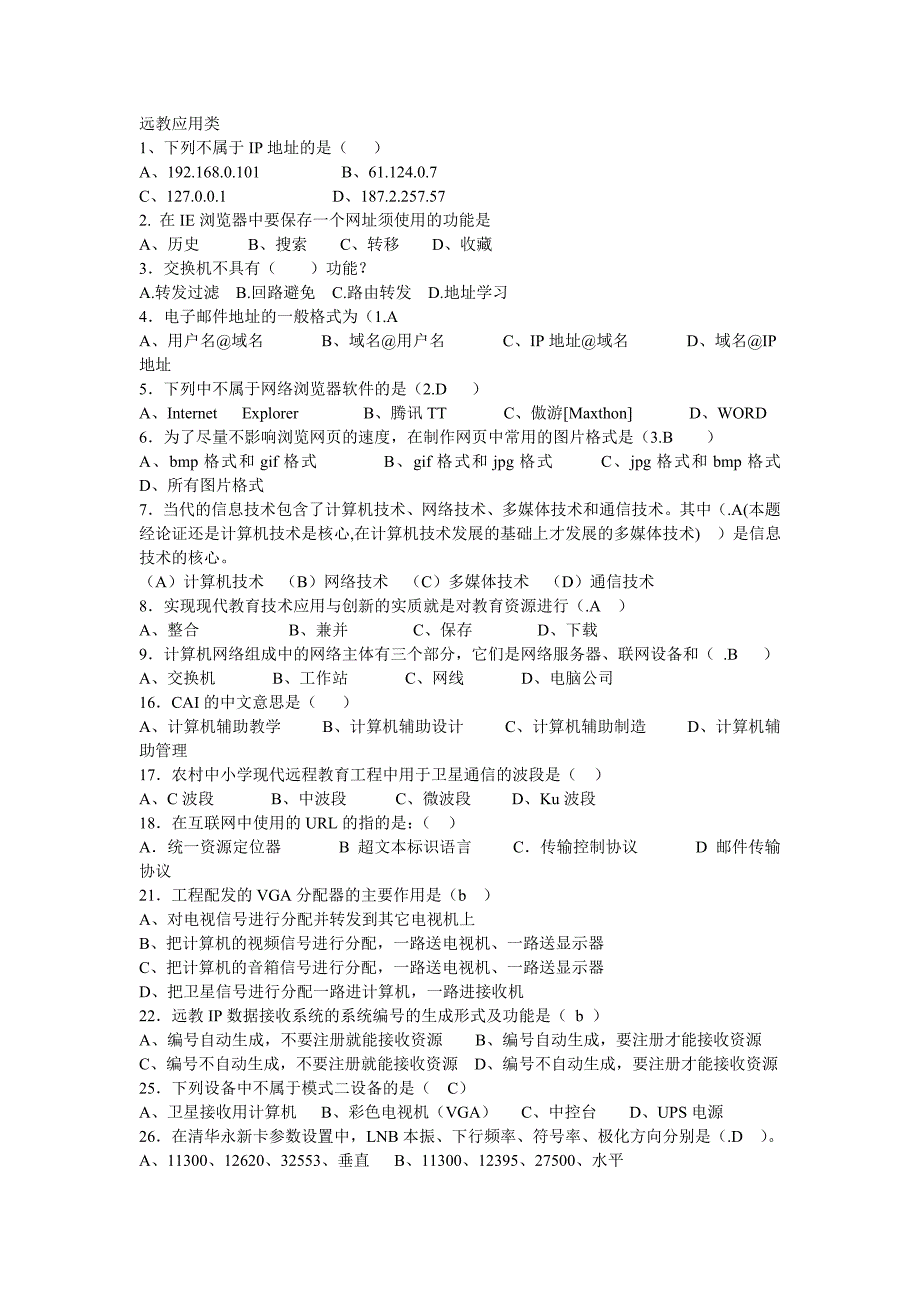 【2017年整理】计算机辅助设备管理_第3页