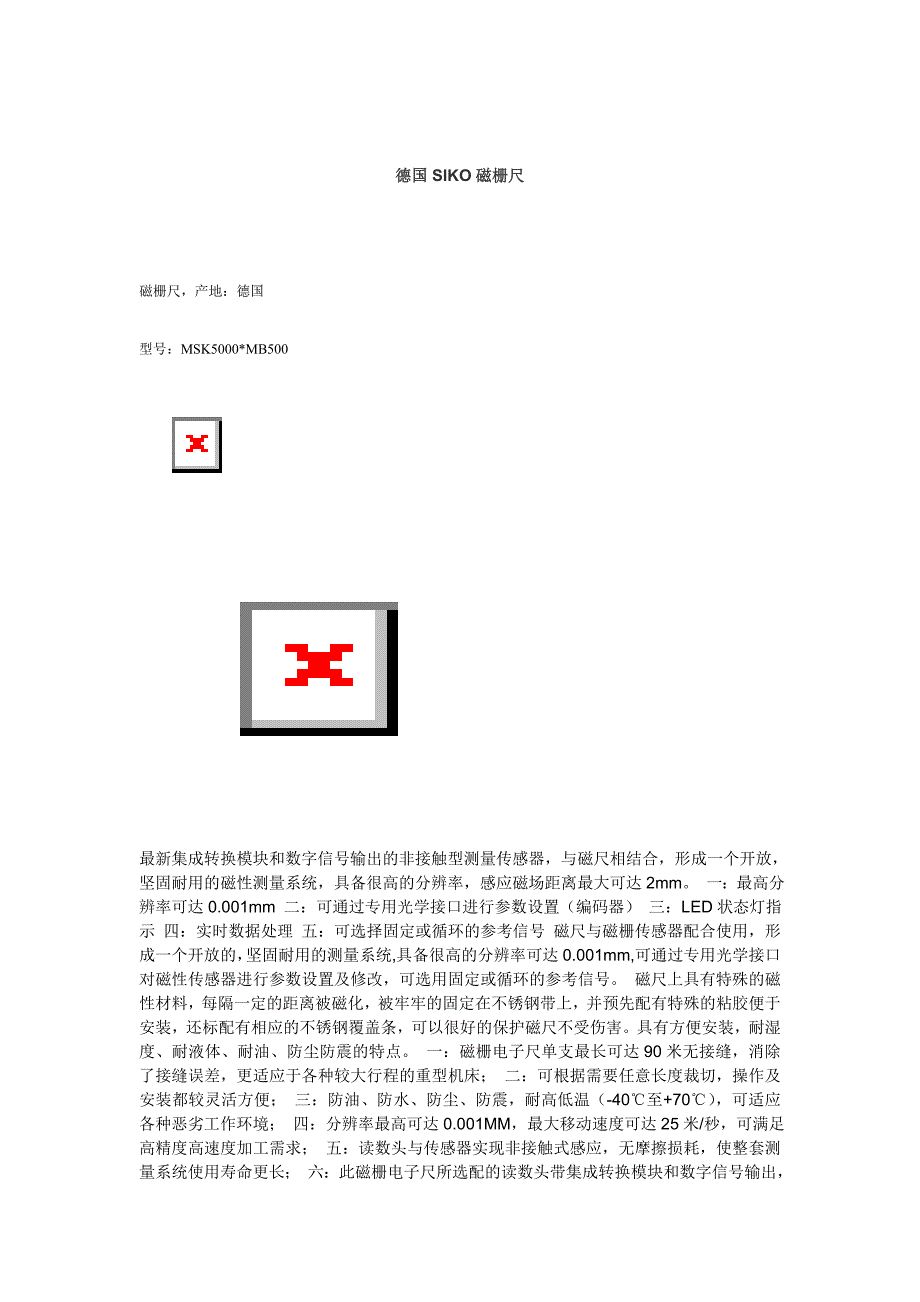 【2017年整理】德国SIKO磁栅尺_第1页