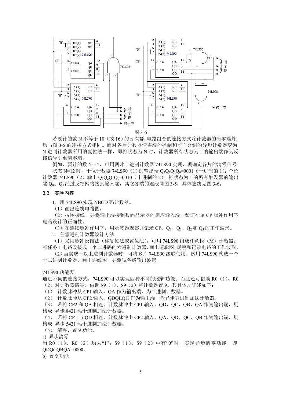 【2017年整理】电子芯片引脚_第5页