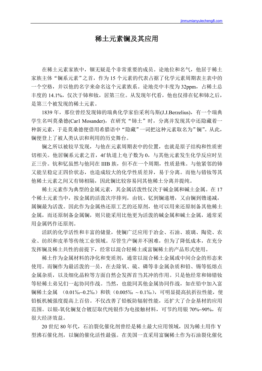 【2017年整理】点此下载此文档电子版_27813_第1页