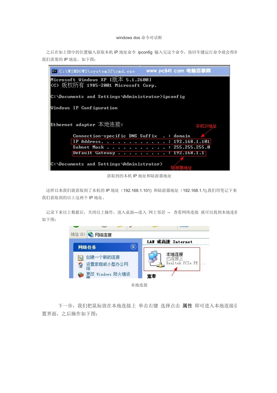 【2017年整理】电脑开机本地连接启动很慢的解决办法详细图文教程_第2页