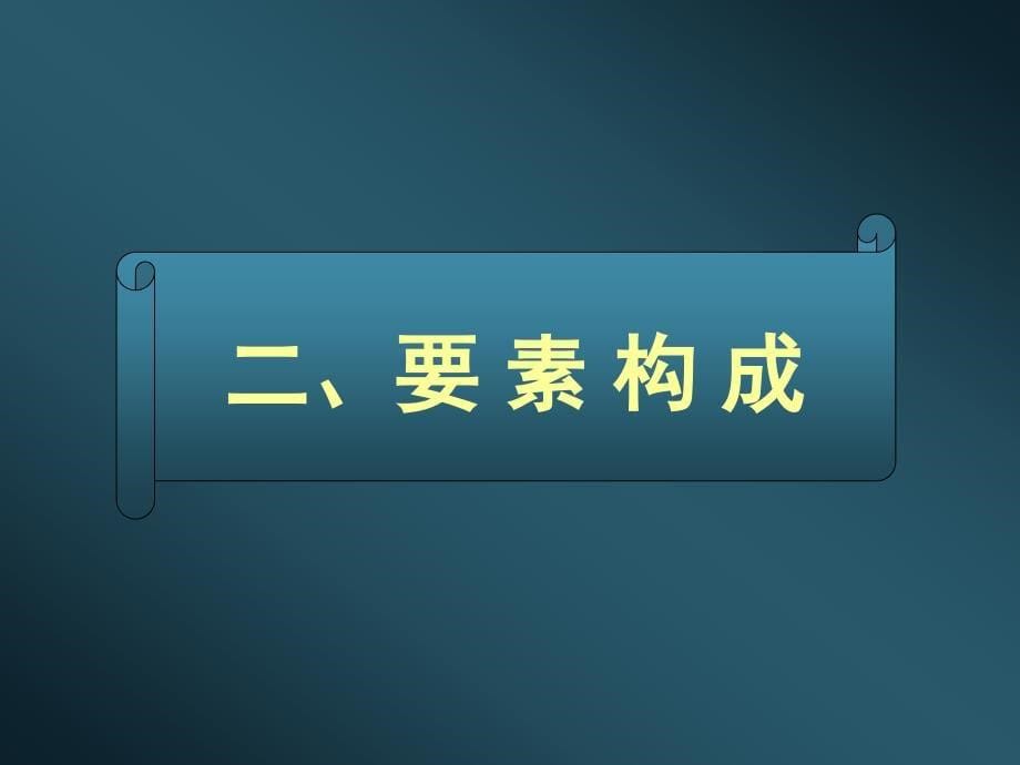 深圳兰亭国际名园封顶仪式活动策划方案-星座传媒_第5页