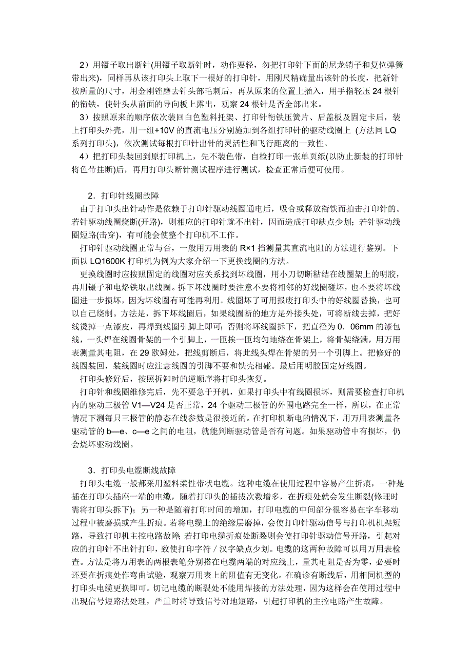 【2017年整理】打印机和数据传递方式_第4页