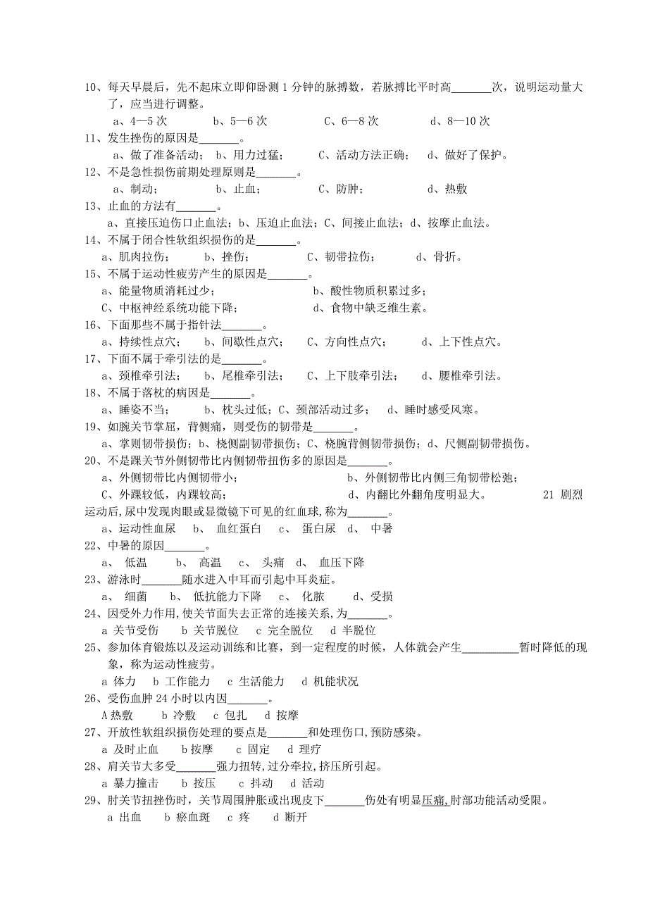 【2017年整理】第七章基础理论_第3页