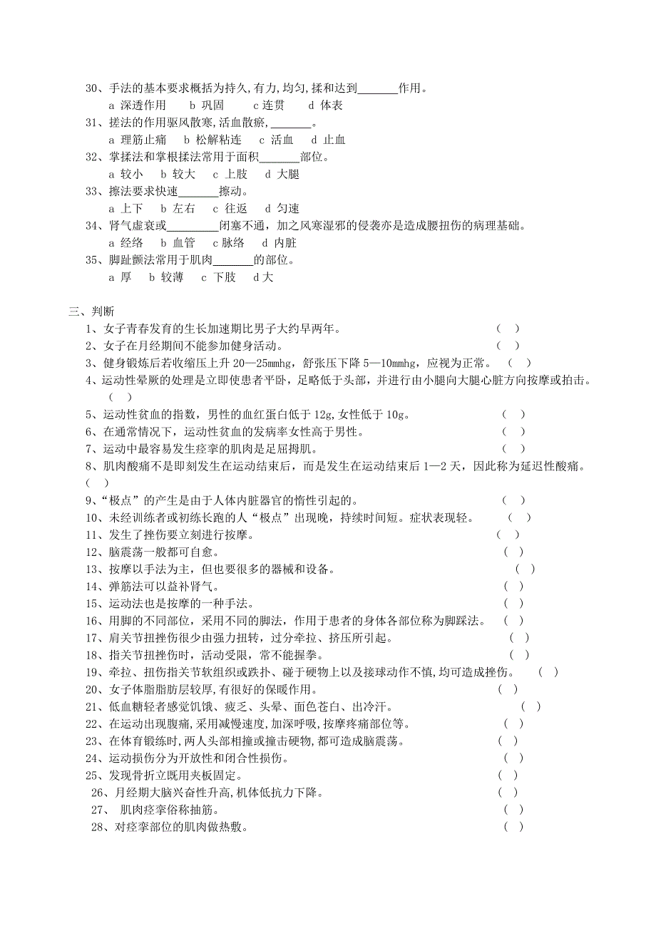 【2017年整理】第七章基础理论_第4页