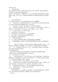 【2017年整理】地基承载力检测