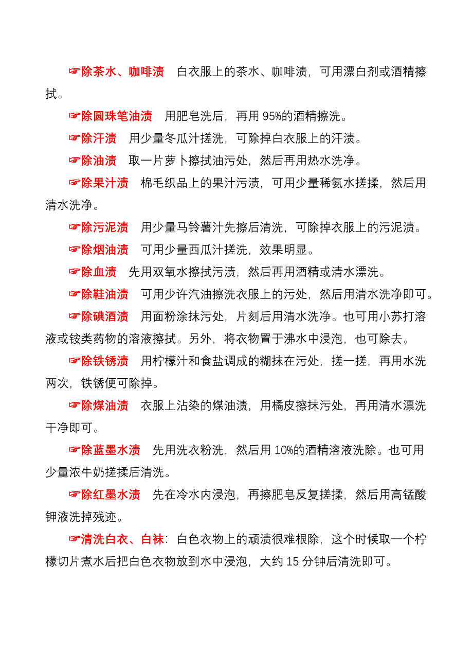 【2017年整理】厨房窗户清洗妙招_第4页