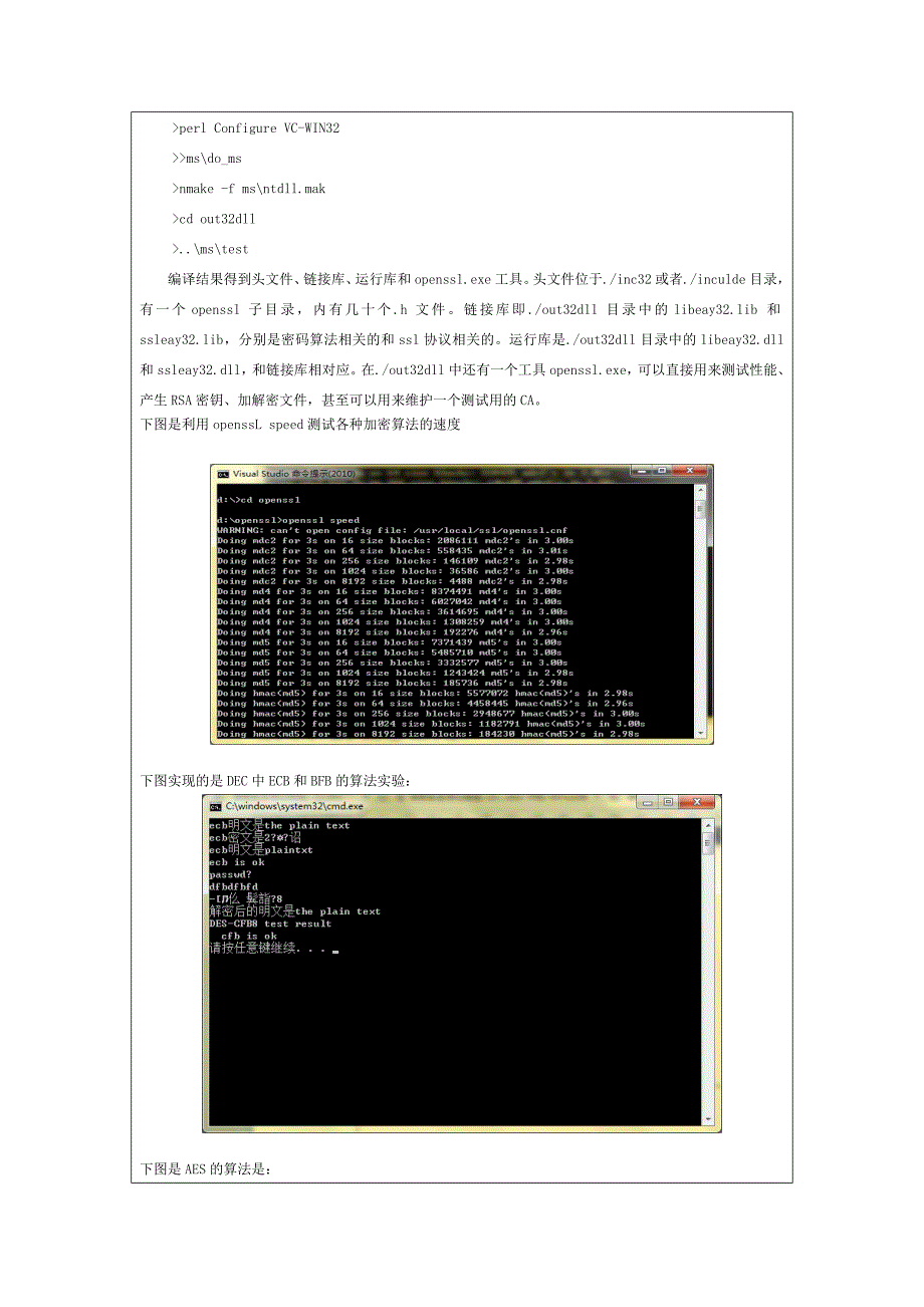 【2017年整理】对称加密算法_第2页