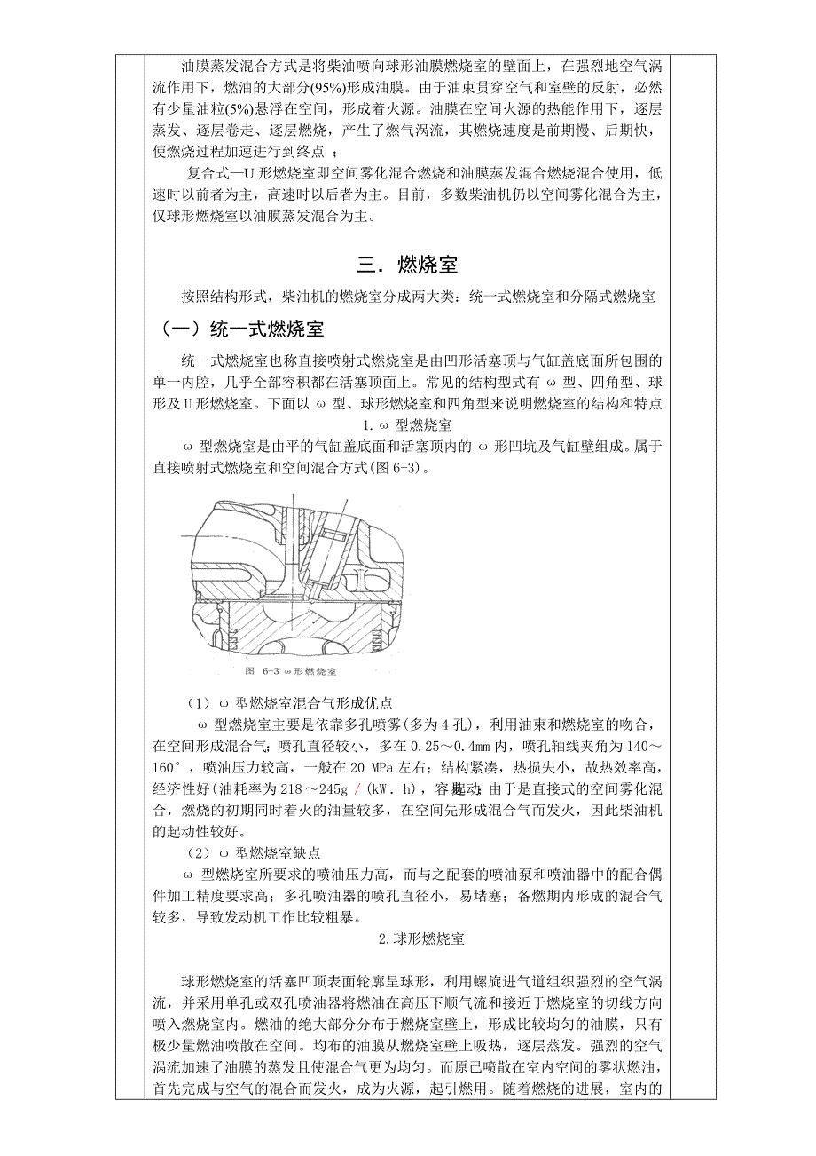 【2017年整理】柴油机供给系_第3页