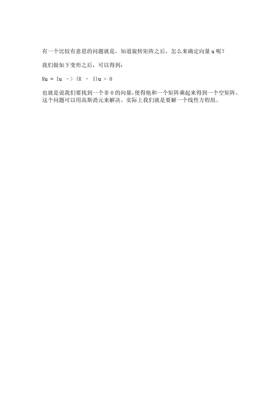【2017年整理】计算几何之向量的旋转_第3页