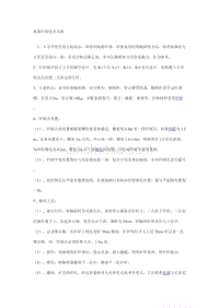 【2017年整理】地基钎探技术交底