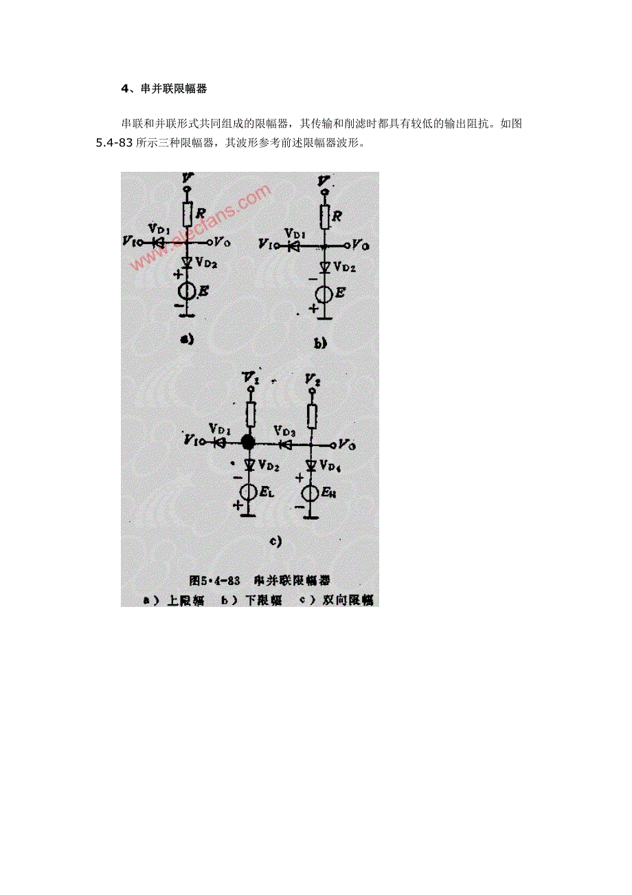 【2017年整理】二极管限幅器原理_第3页