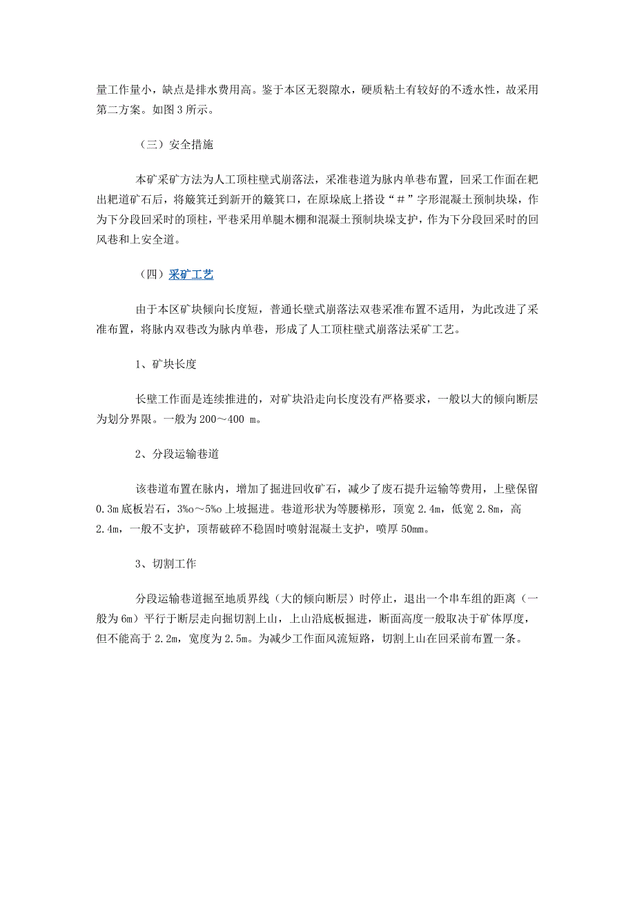 【2017年整理】光爆技术2 Microsoft Office Word 文档_第3页