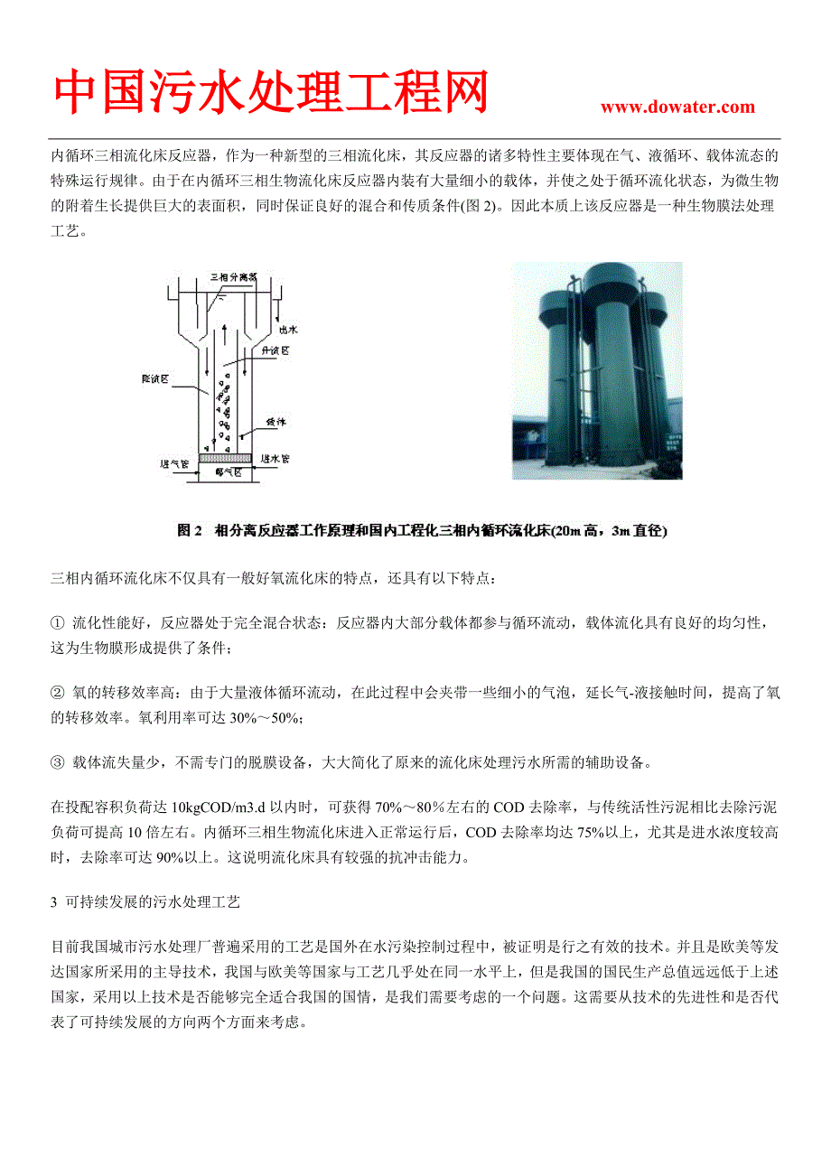 【2017年整理】甘肃省城镇污水处理_第4页