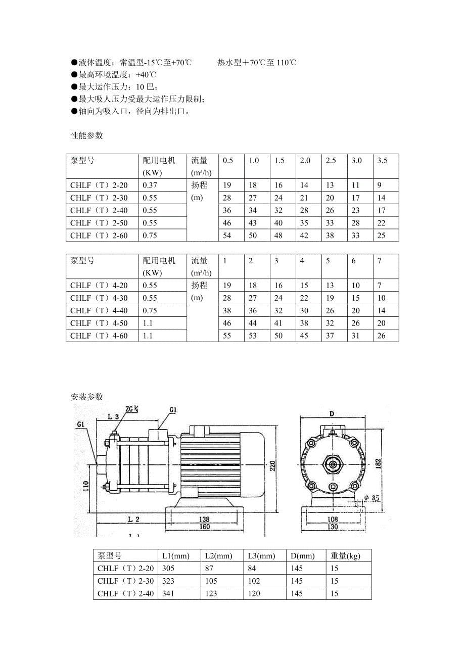 【2017年整理】臭氧紫外水箱参数及作用_第5页