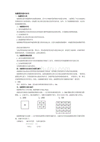 【2017年整理】地籍图的基本知识