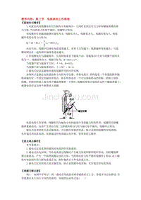 【2017年整理】第三节 电流表的工作原理