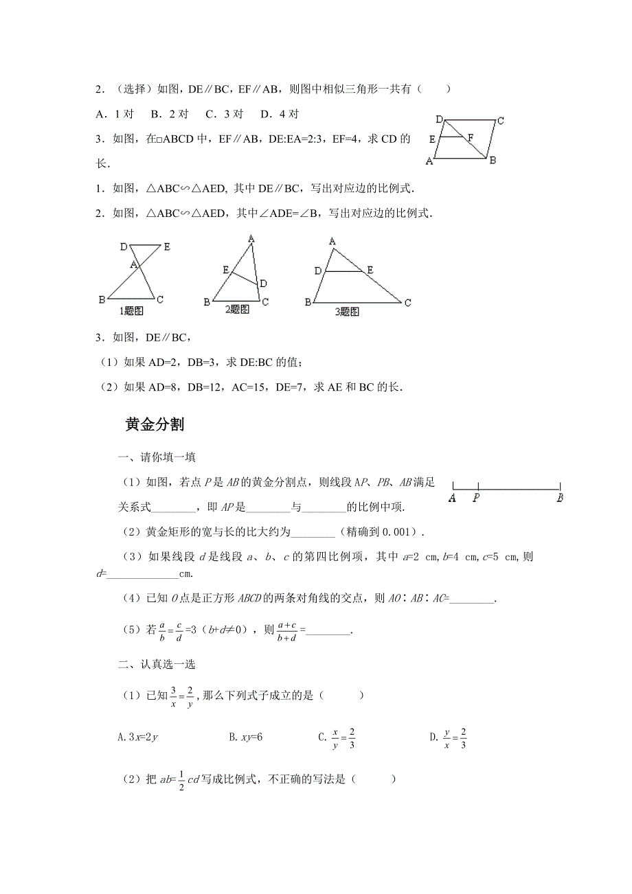 【2017年整理】一元二次方程巩固练习题_第3页