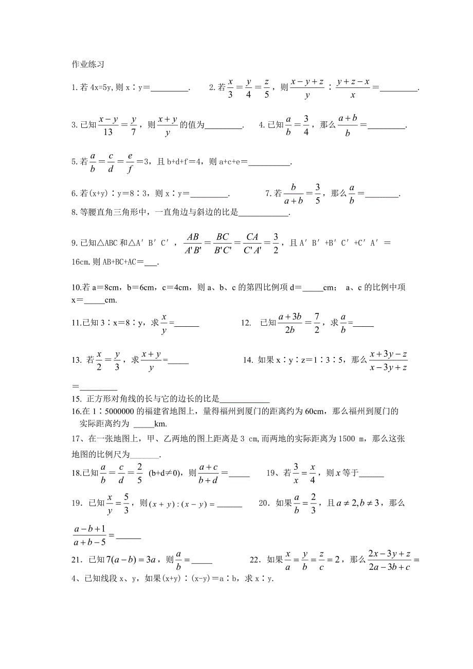 【2017年整理】一元二次方程巩固练习题_第5页