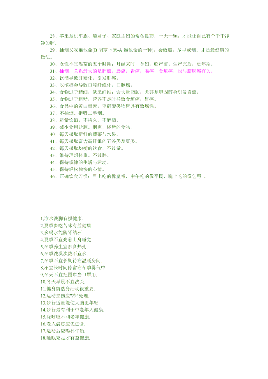 【2017年整理】一篇价值过百万的日志_第3页