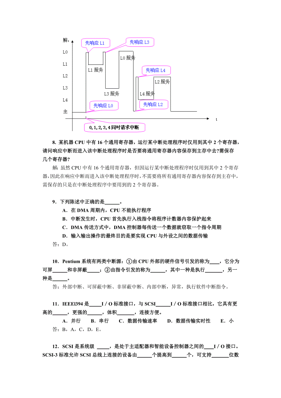 【2017年整理】输入输出数据传送控制方式_第3页