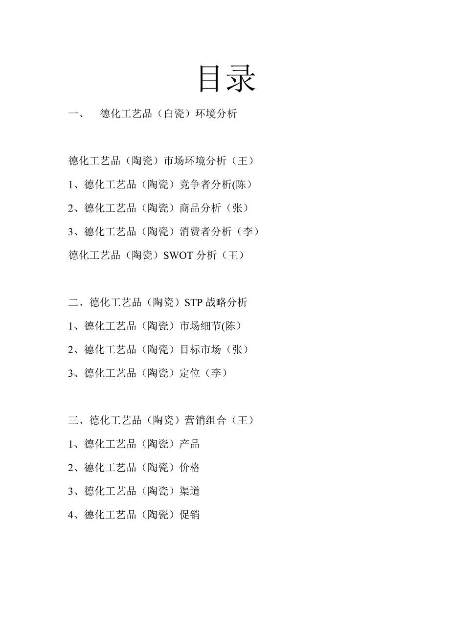 【2017年整理】艺术品投资与市场营销_第2页