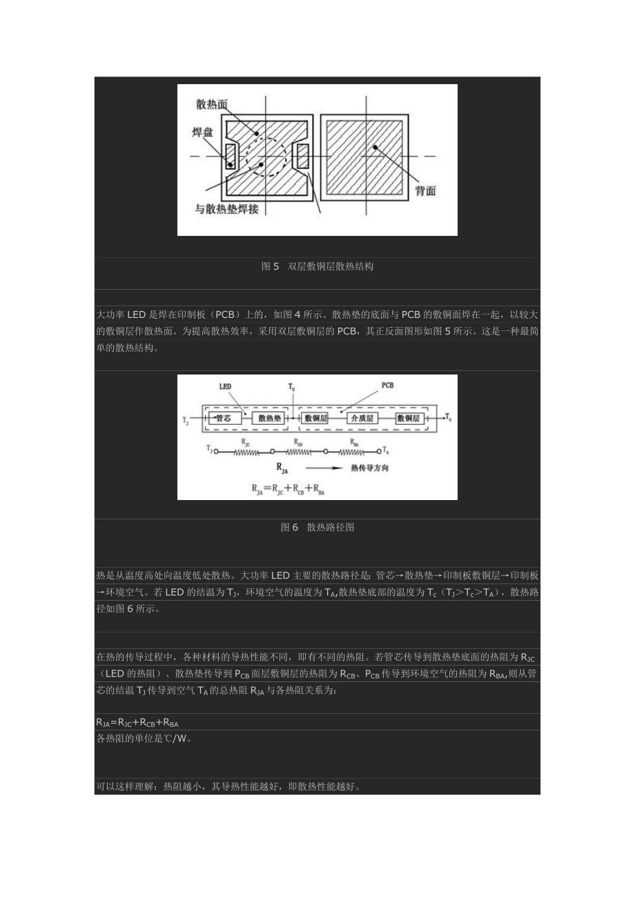 【2017年整理】金属传导系数_第4页