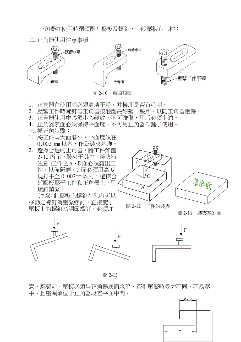 【2017年整理】新研磨教材2_第3页