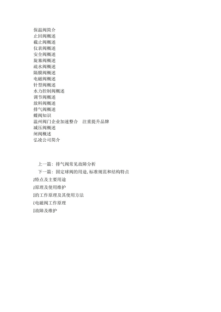 【2017年整理】氧气阀工作原理_第4页